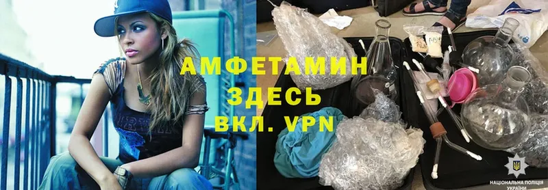 Amphetamine VHQ  Углегорск 