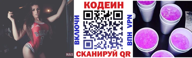 Кодеин Purple Drank  наркота  ОМГ ОМГ ТОР  Углегорск 