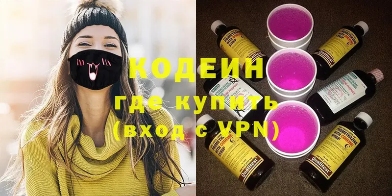 Codein Purple Drank  Углегорск 