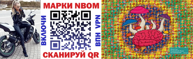 Марки N-bome 1,5мг  Углегорск 