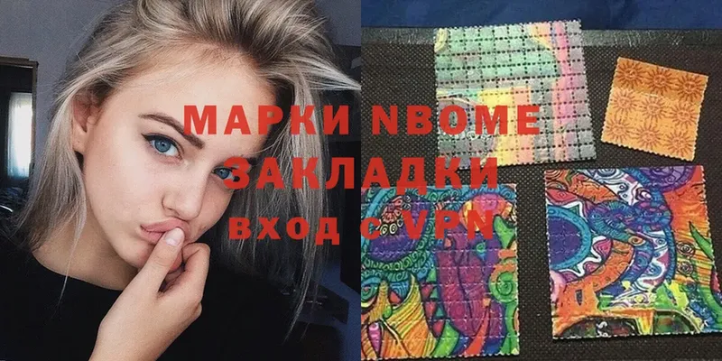 Марки NBOMe 1,8мг  Углегорск 